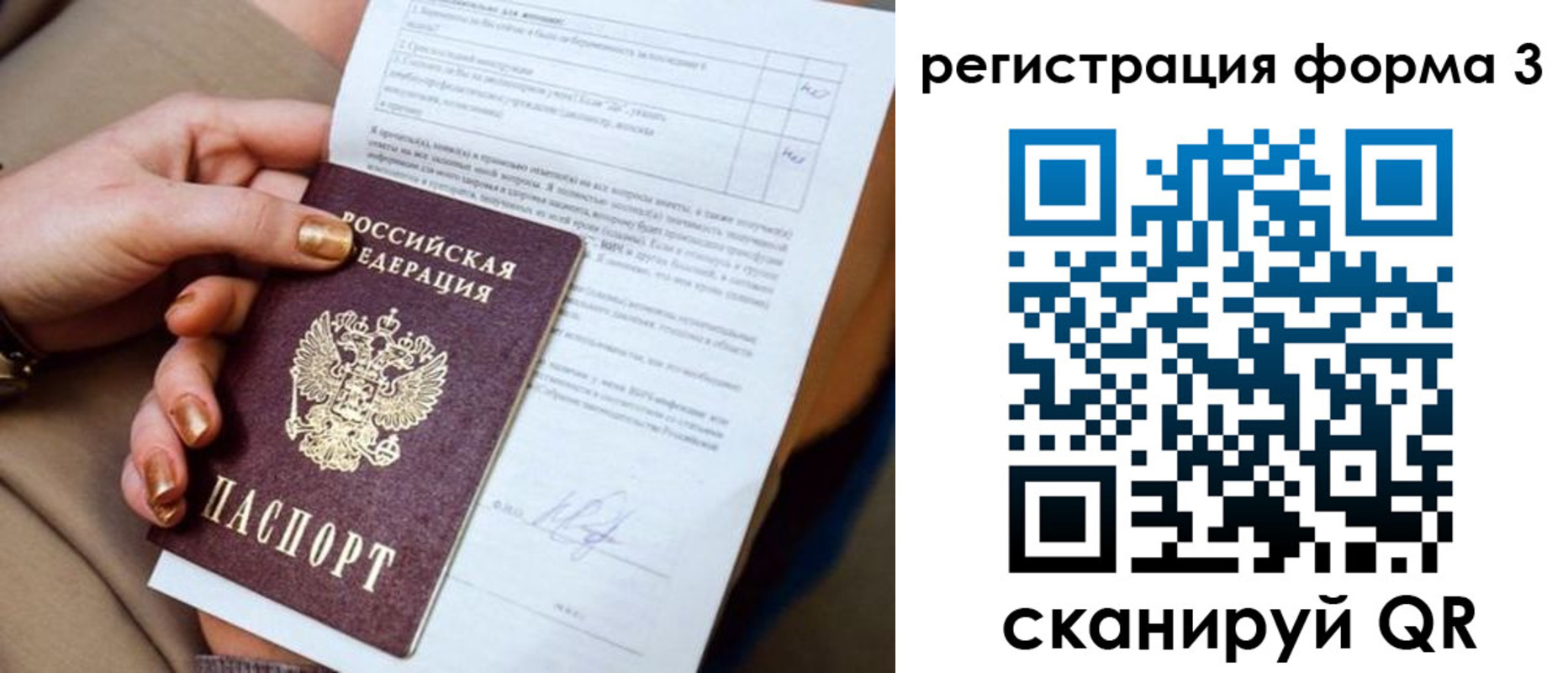 прописка гарантия в Нарткале